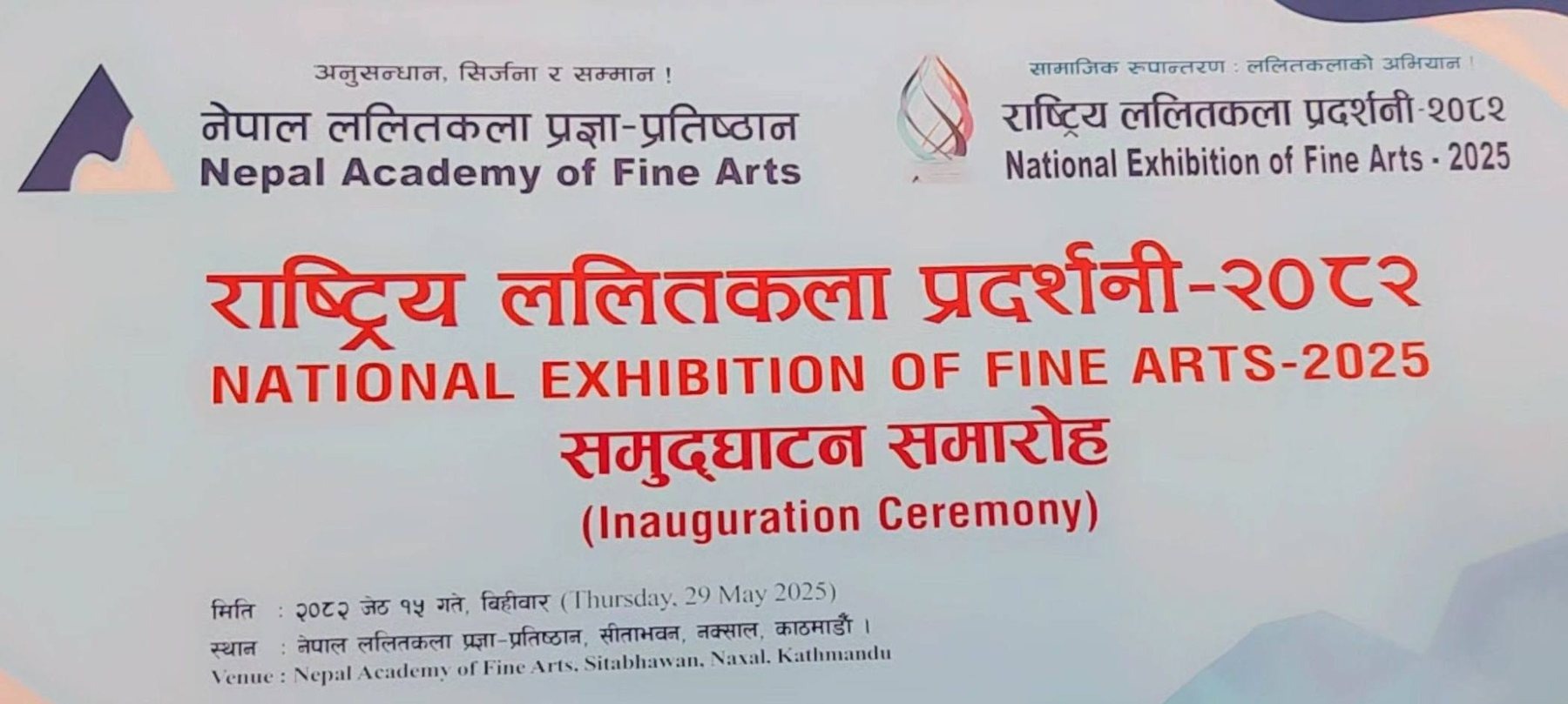 National Exhibition of Fine Arts – 2025