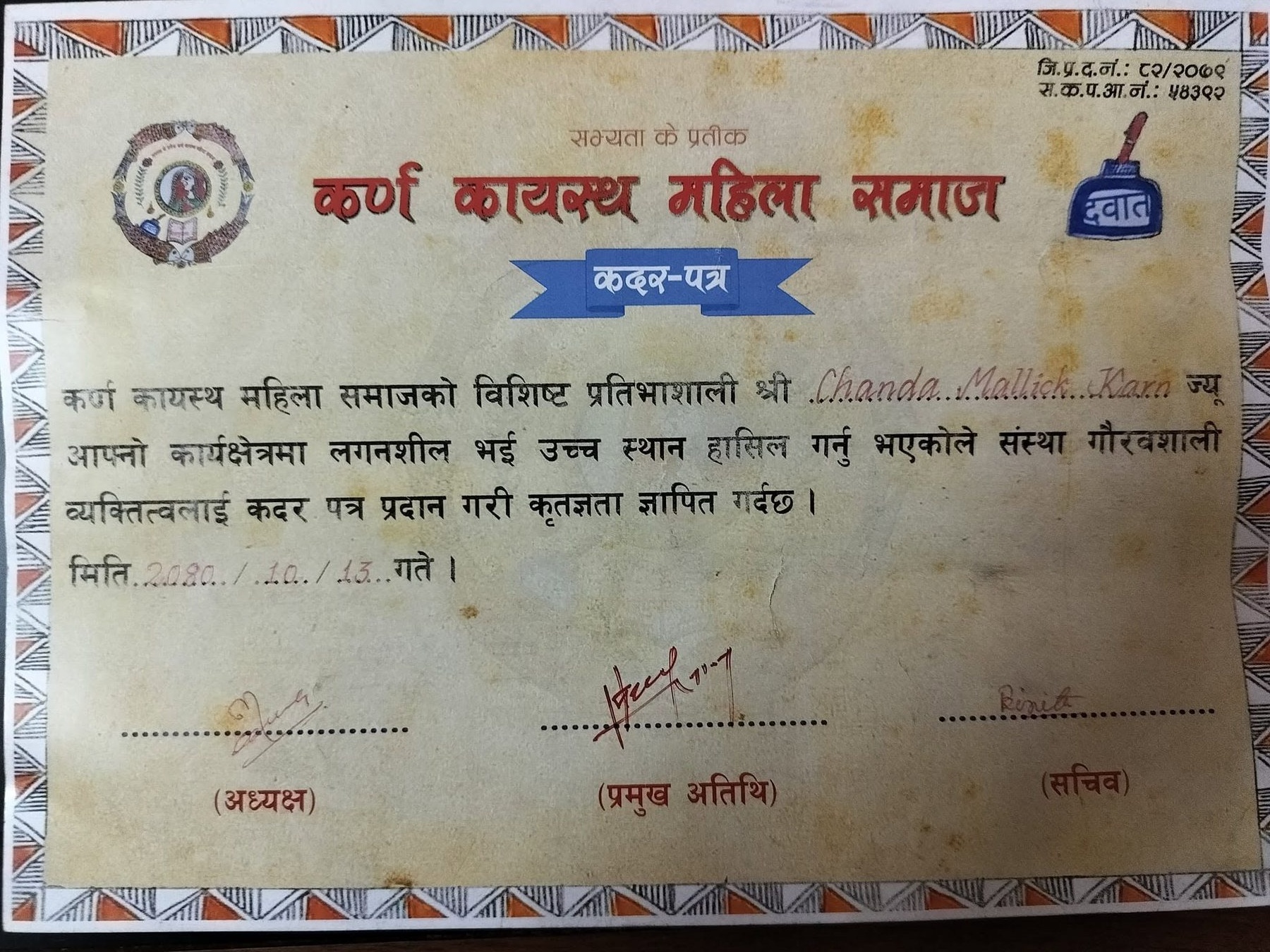 Certificate Detail